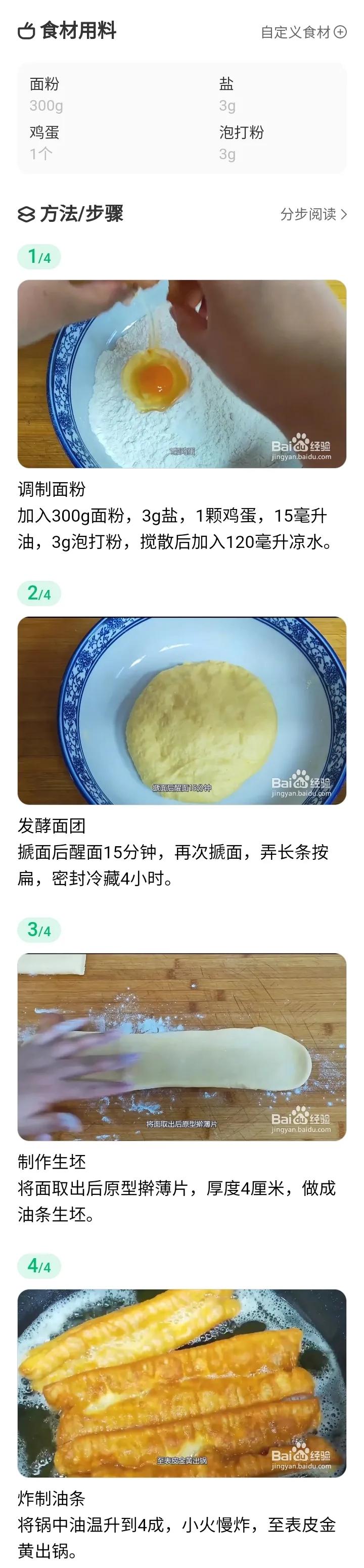 一根油条可以赚多少钱,卖油条一年能赚多少钱
