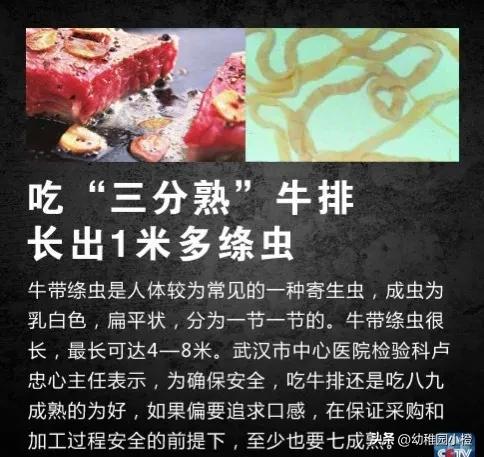 女子体内排出4米长绦虫是什么,宁德女子体内排出4米长绦虫