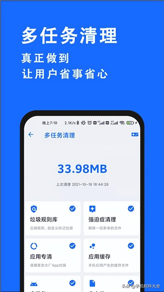 手机太卡缓存垃圾太多怎么处理,垃圾过多导致手机卡顿请马上清理