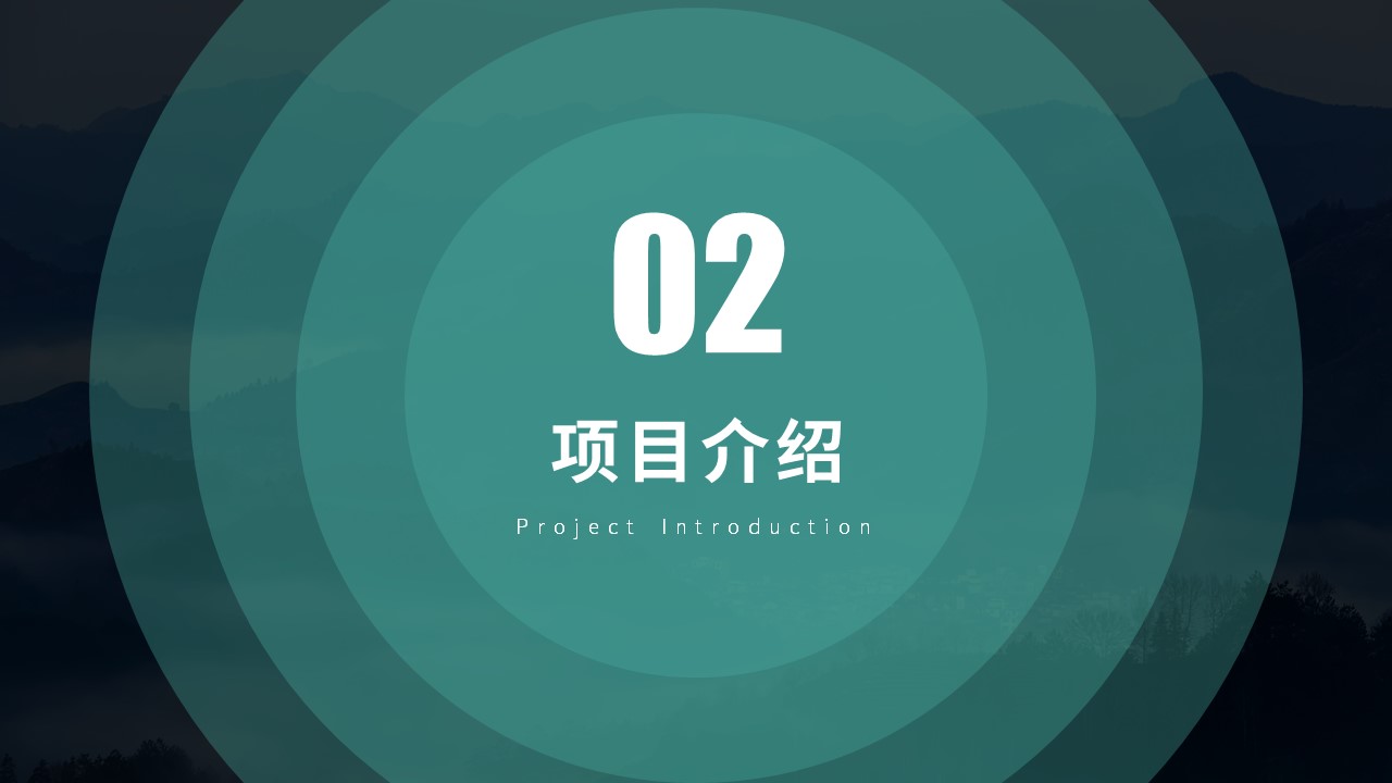 ppt过渡页怎么设计,ppt目录过渡页