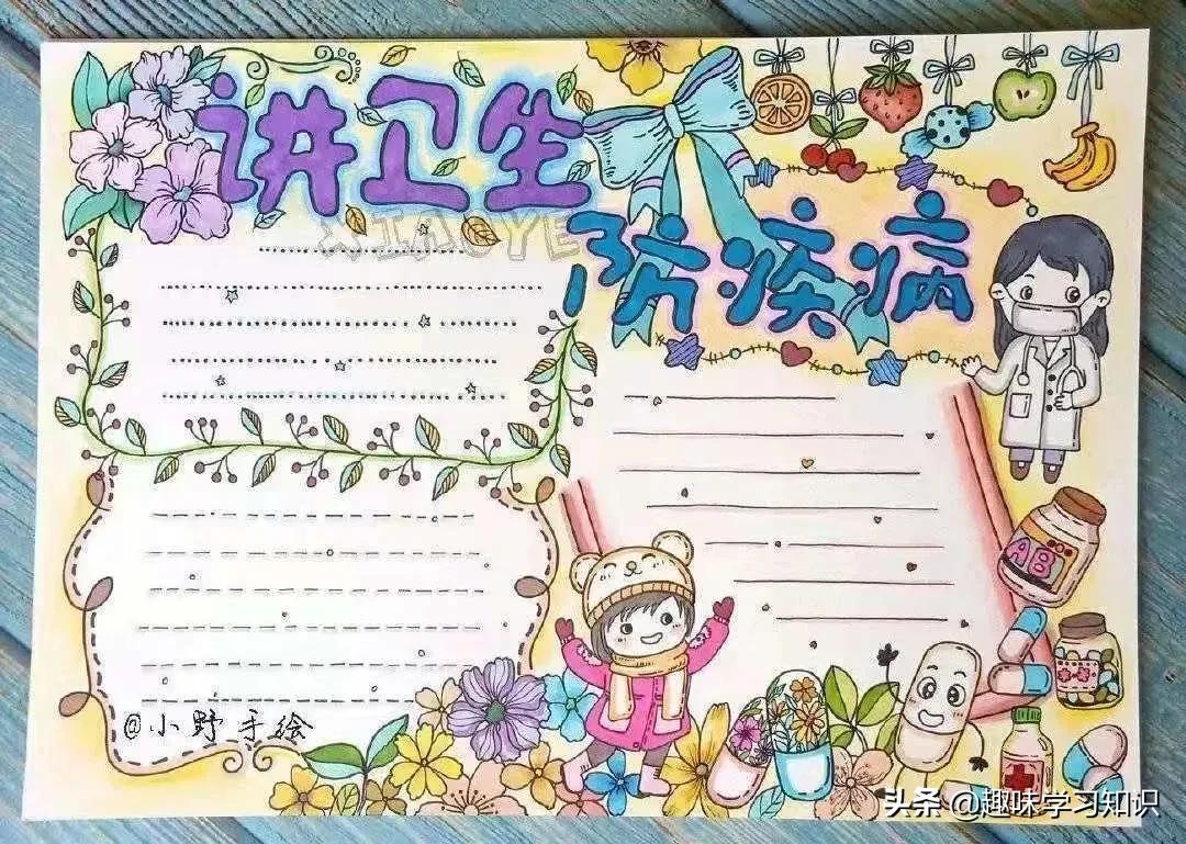 疫情防控手抄报，防疫手抄报