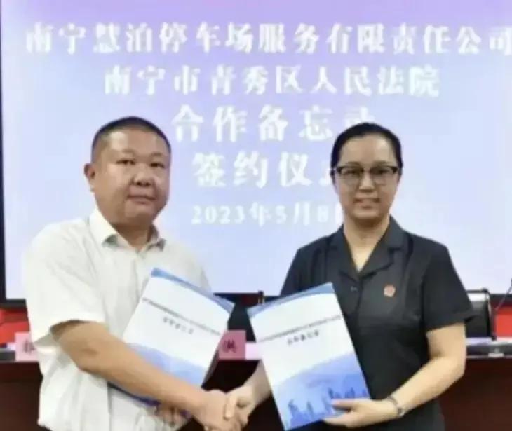 慧泊停职检查通报,慧泊停车事件5人被停职