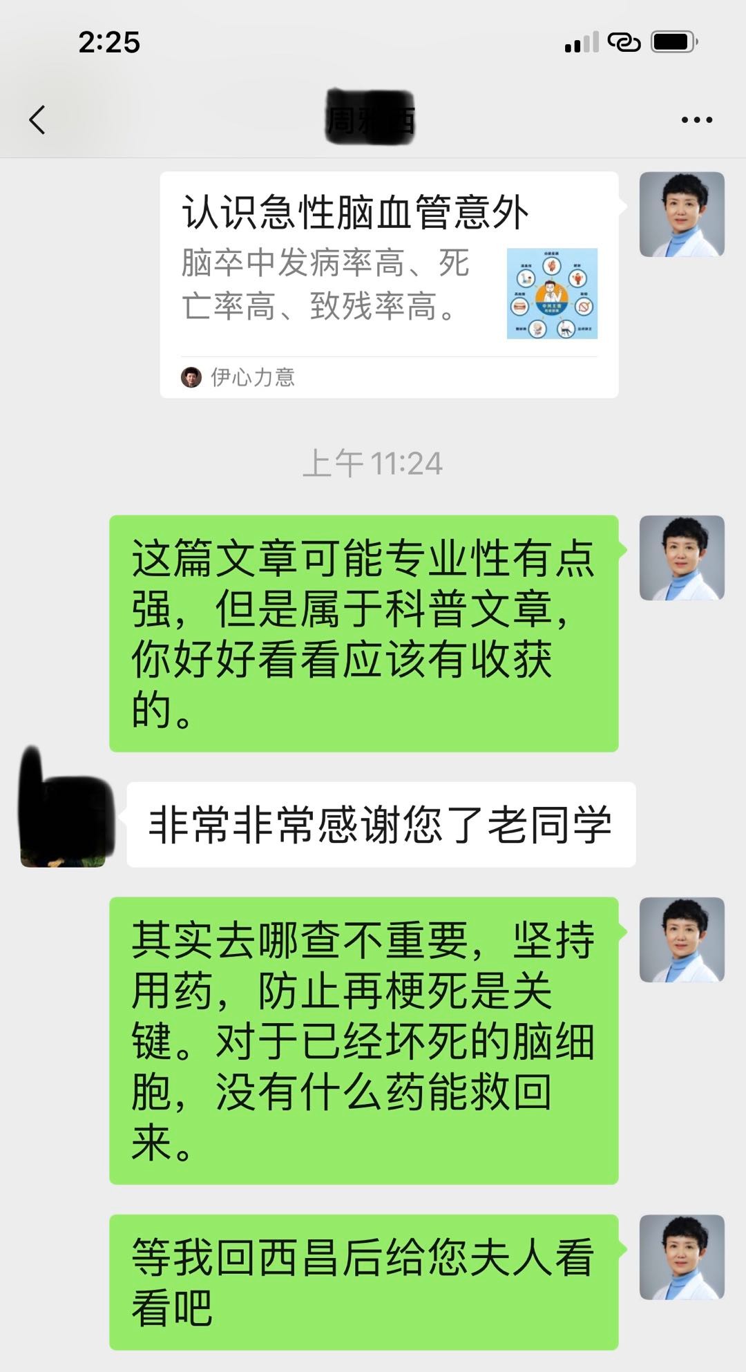 一针治疗中风偏瘫,一针通治脑梗
