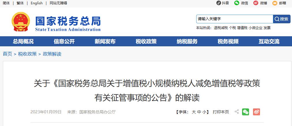 小规模纳税人减免附加税怎么减免,增值税小规模纳税人最新减免政策
