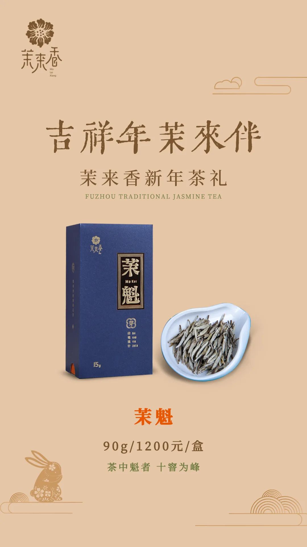 新年白茶茶礼,新年茶礼买一送一