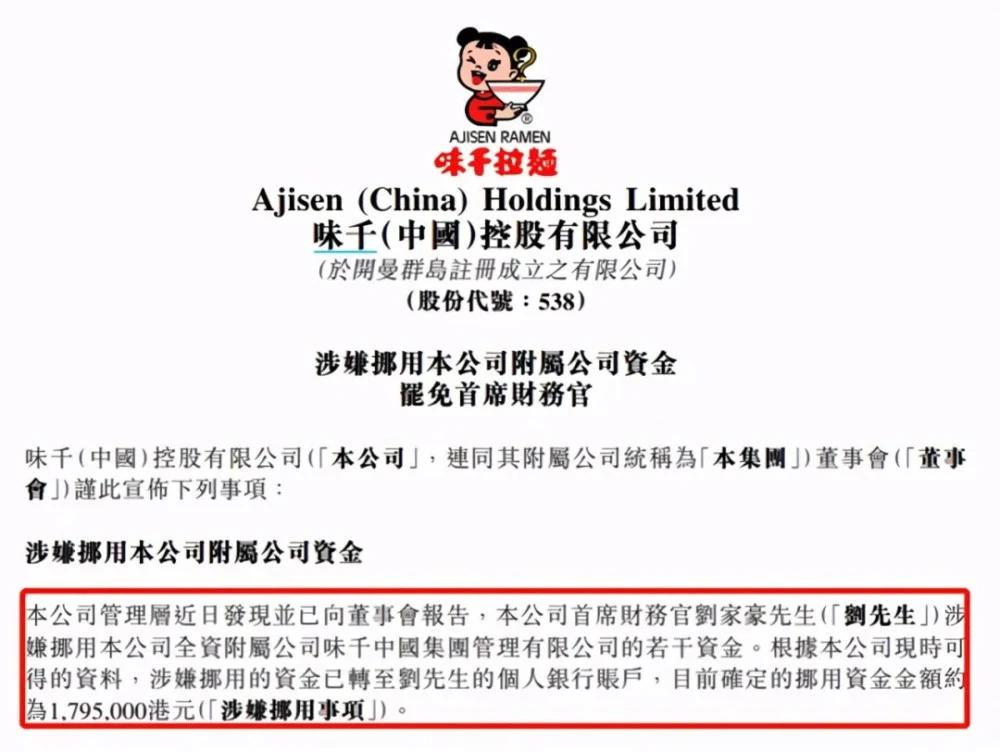 味千拉面财务造假怎么处理,味千拉面优劣势