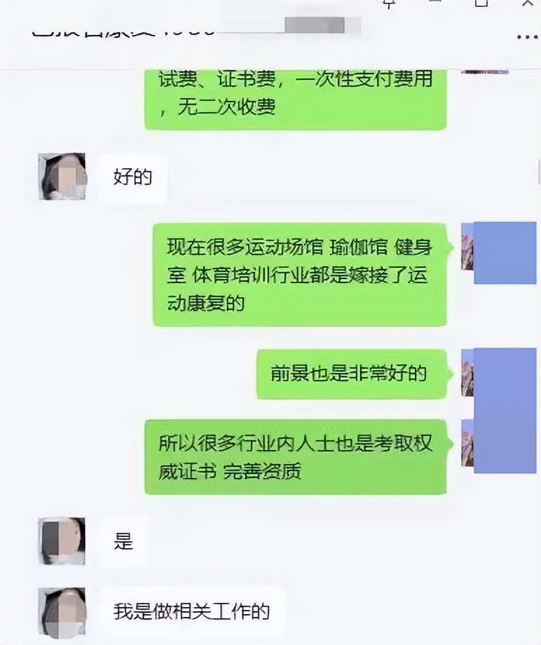 运动康复师在线学习考证,运动康复师认证有哪些