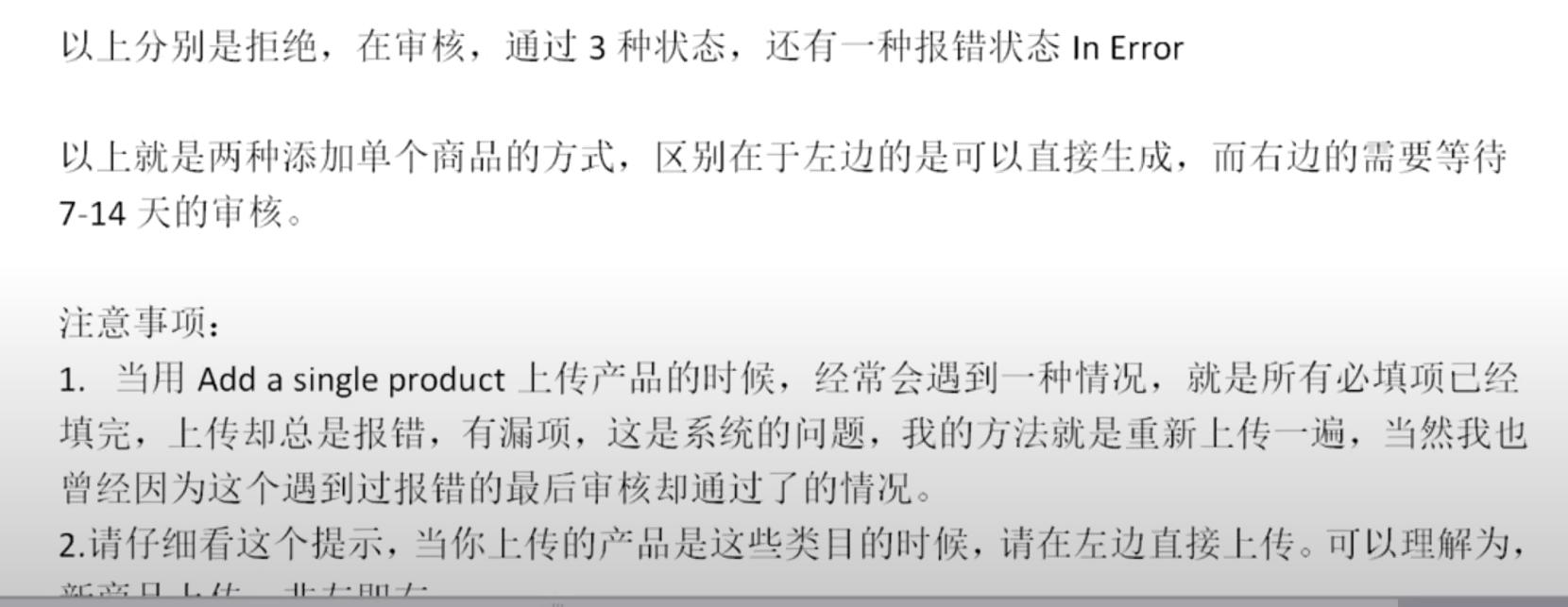 亚马逊vc账号需要扣哪些费用,亚马逊vc账户有什么好处