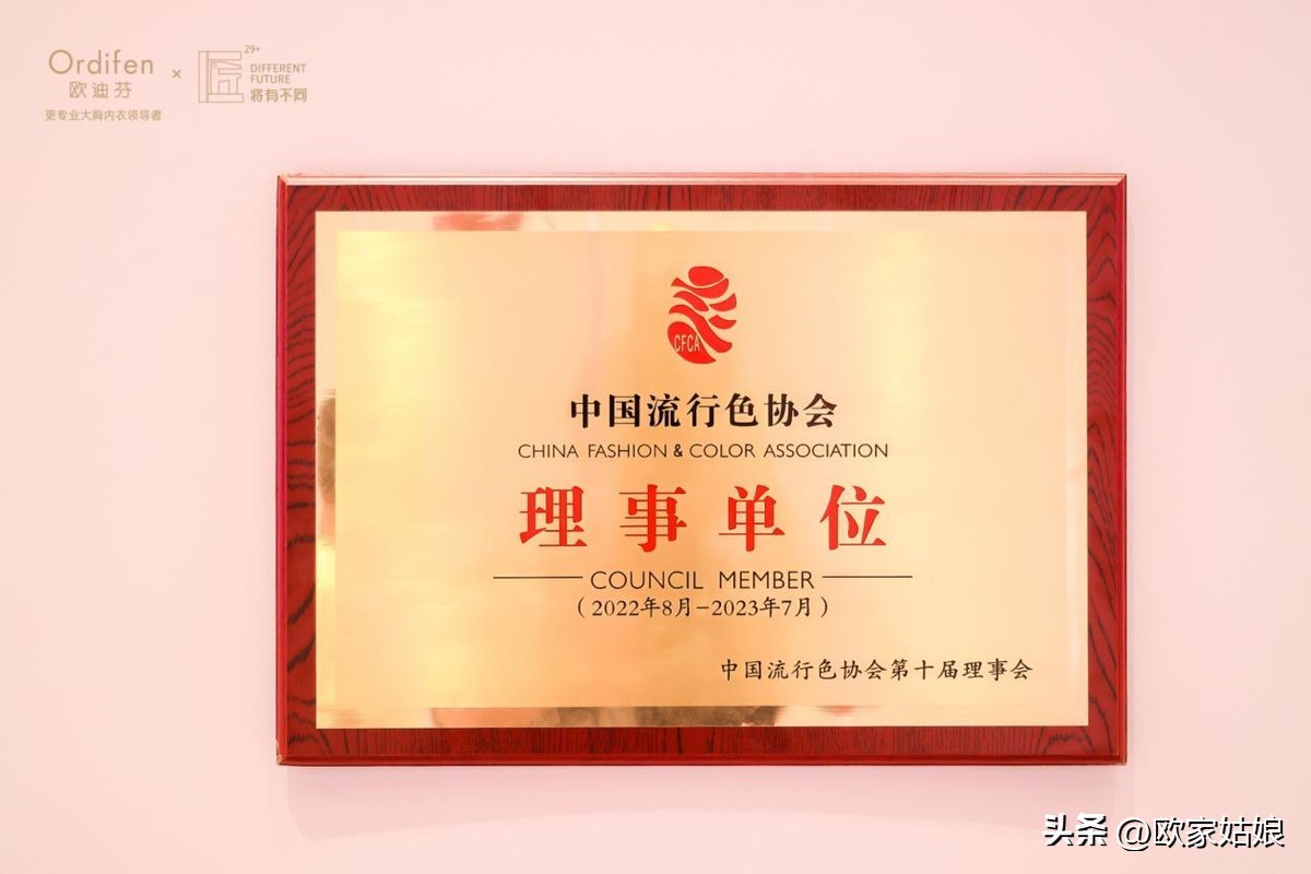 用内衣传承文化,欧迪芬说:中国女性应当和我们民族一样充满自信