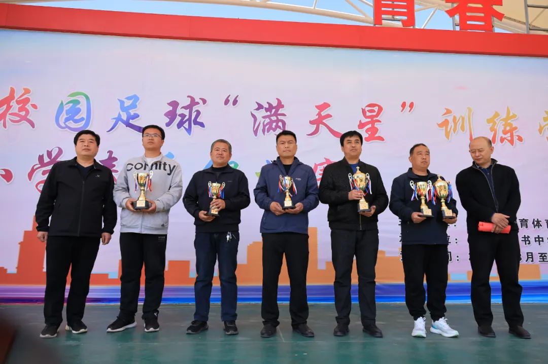 2023中小学生足球周末联赛,校园足球满天星计划