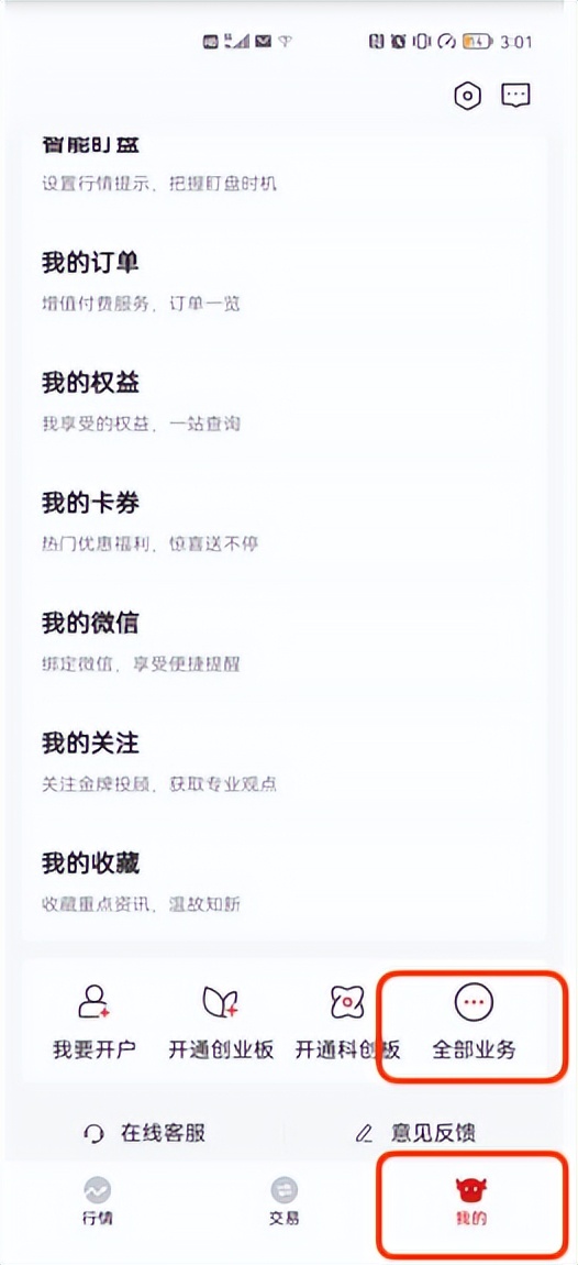 操作可转债的细节与技巧,可转债的基本知识及指标