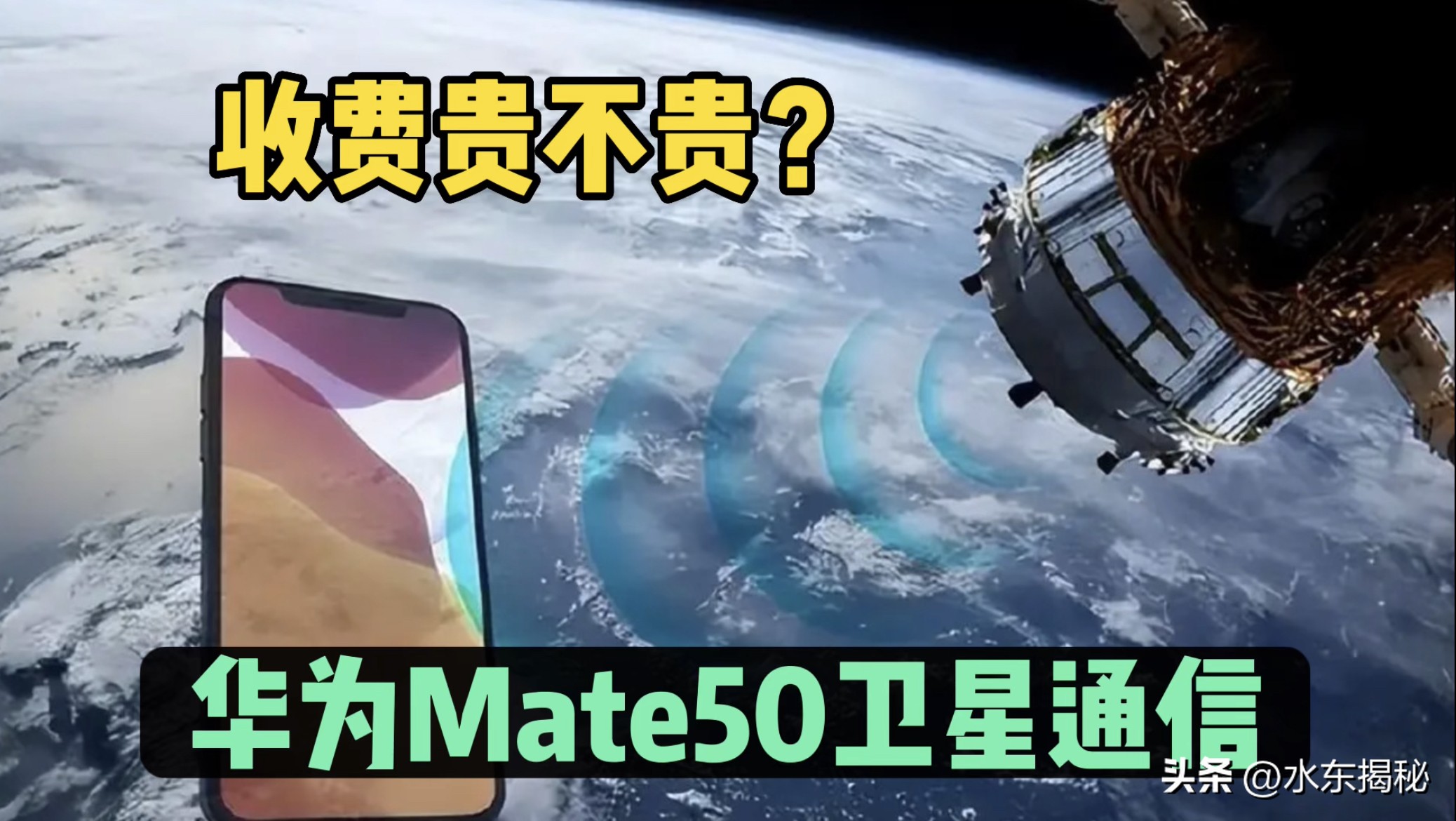 mate60北斗短报文如何使用,华为mate50北斗短报文