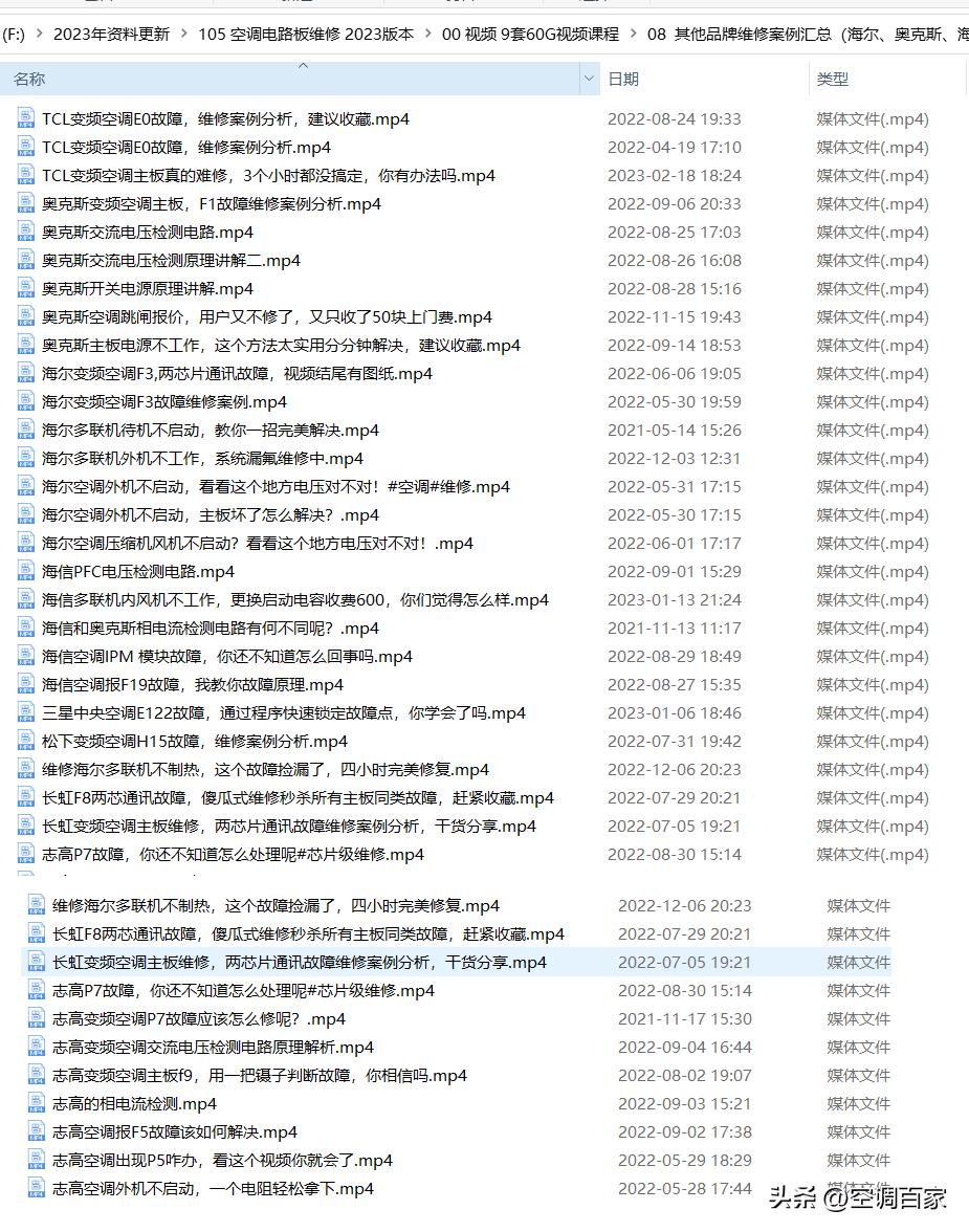 380v3匹柜式空调维修视频,变频空调无图纸电路板维修
