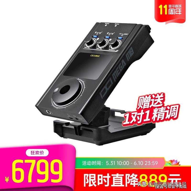 音平商城推荐十大直播k歌声卡,音平商城