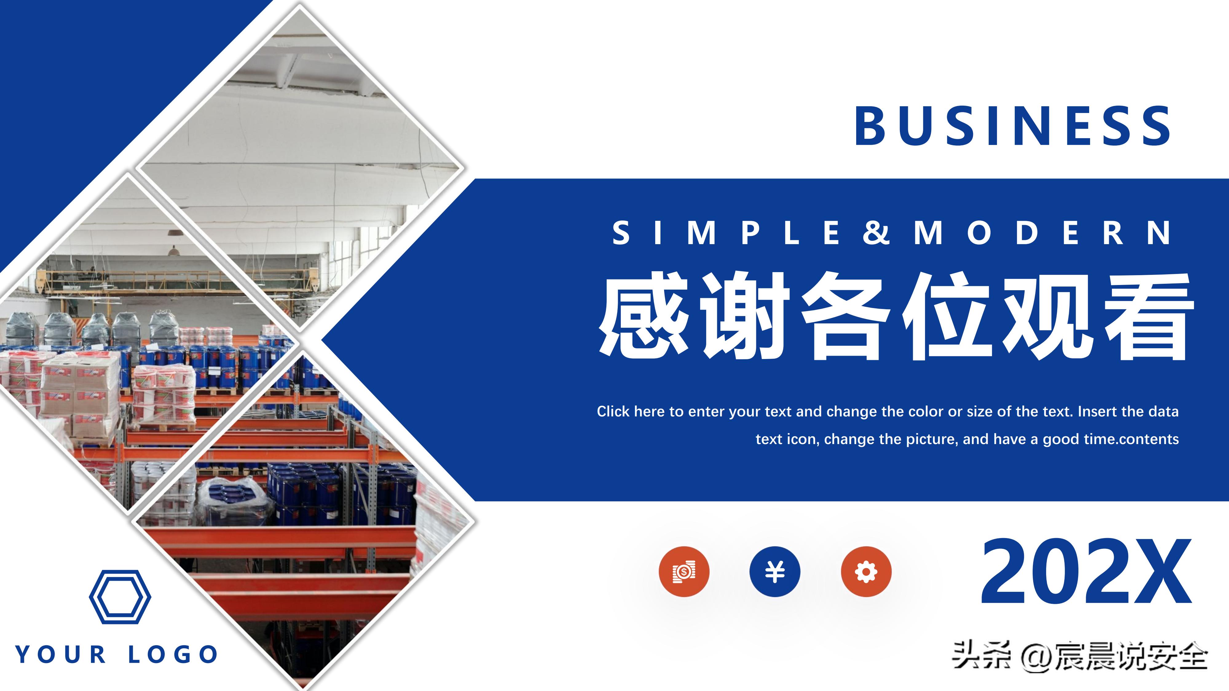 ehs管理体系免费下载,图文并茂解读ehs档案管理制度ppt