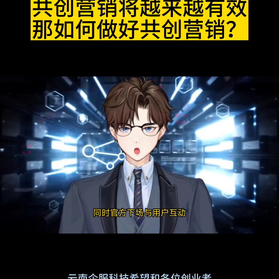 共创策划如何快速获得,共创伙伴营销模式