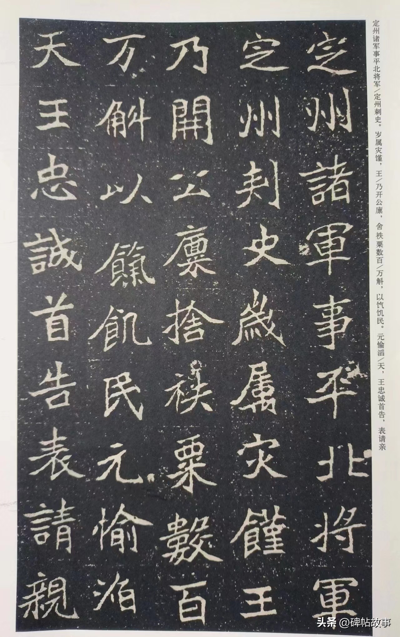 北魏元秀墓志笔法讲解,魏碑笔力