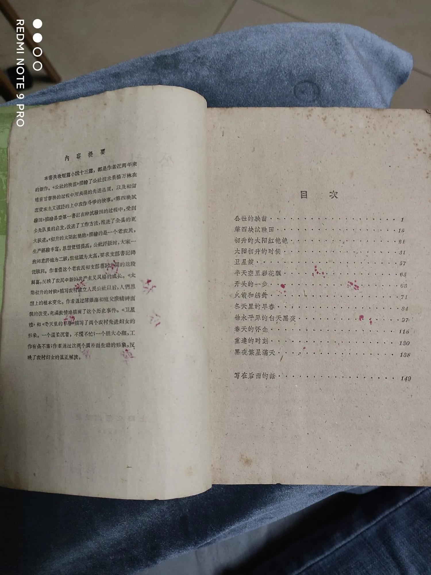 作家康濯,康濯短篇小说代表作