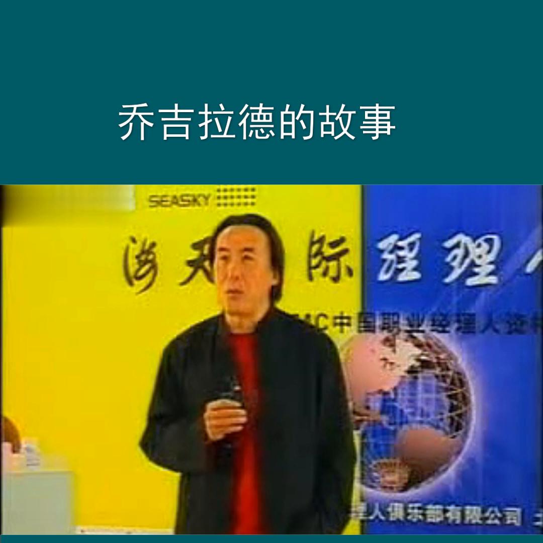 翟鸿燊讲可乐,翟鸿燊讲蒙牛老总