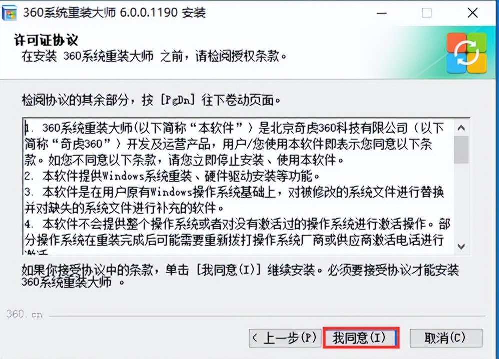 360系统重装能把win7装为win10吗,小白重装系统和360重装系统哪个好