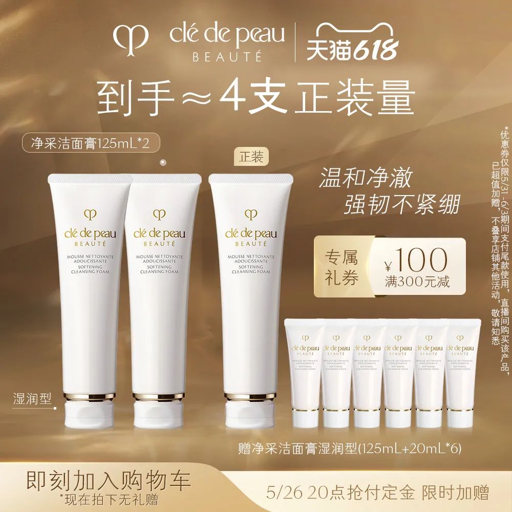 李佳琦618预售清单美妆节5月26日直播预告【新增27，更新253款】