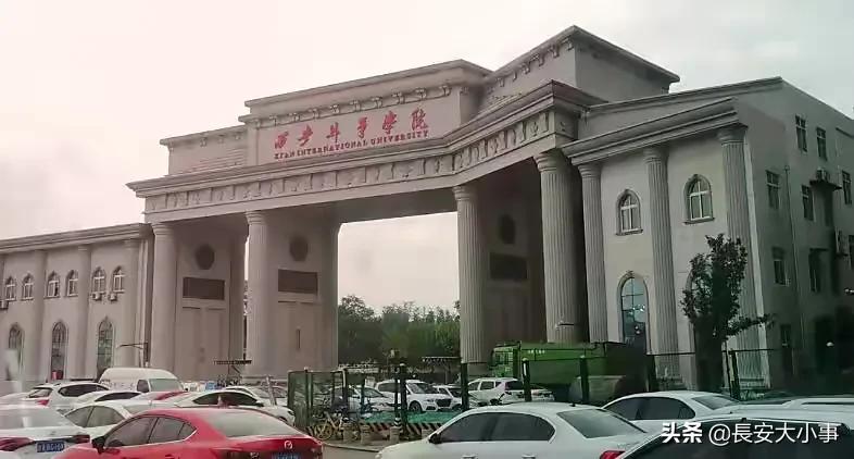 西安外事学院在全国民办排名,西安外事学院是公办还是民办