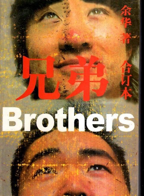 活着和许三观卖血记解读,活着许三观卖血记时代背景