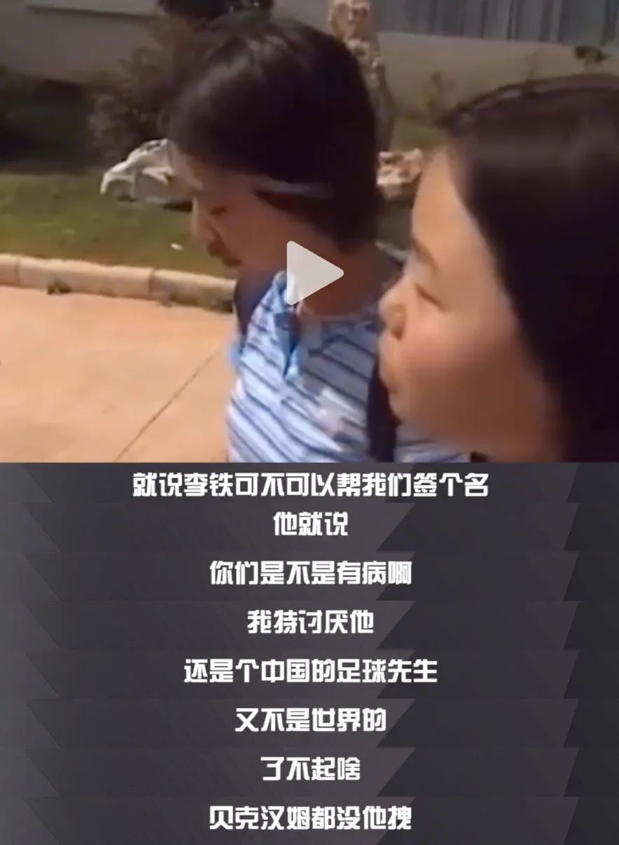 李铁，对得起我们吗？XXX,退钱