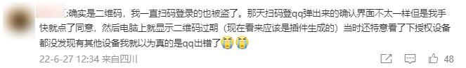 就因为QQ登录二维码，全网发生了大规模的社死