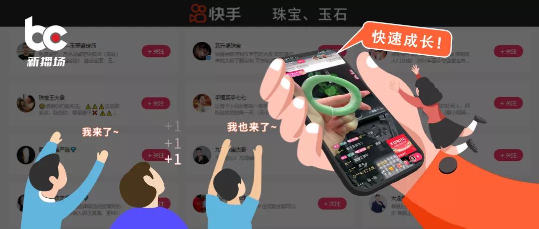 快手直播卖珠宝视频,大美珠宝快手直播间