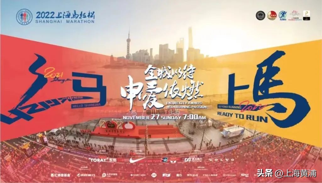 上马马拉松2023,上马全程马拉松纪录是多少