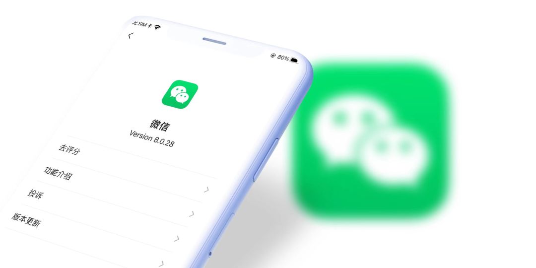 微信新增加了什么功能,ios微信8.0.37小程序