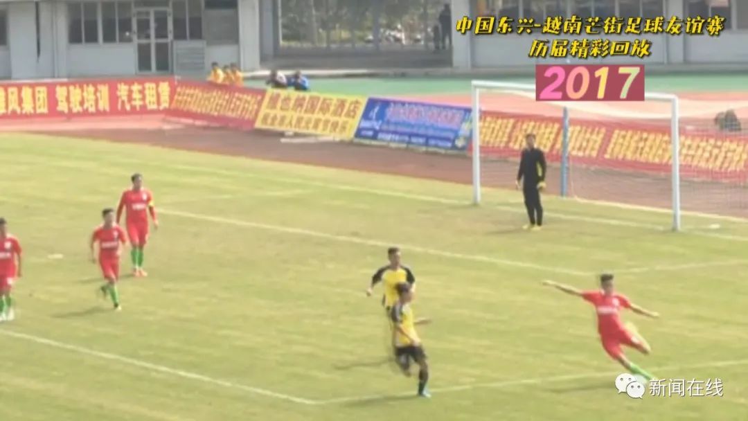东兴对越南足球赛直播回放,东兴越南芒街元宵足球友谊赛