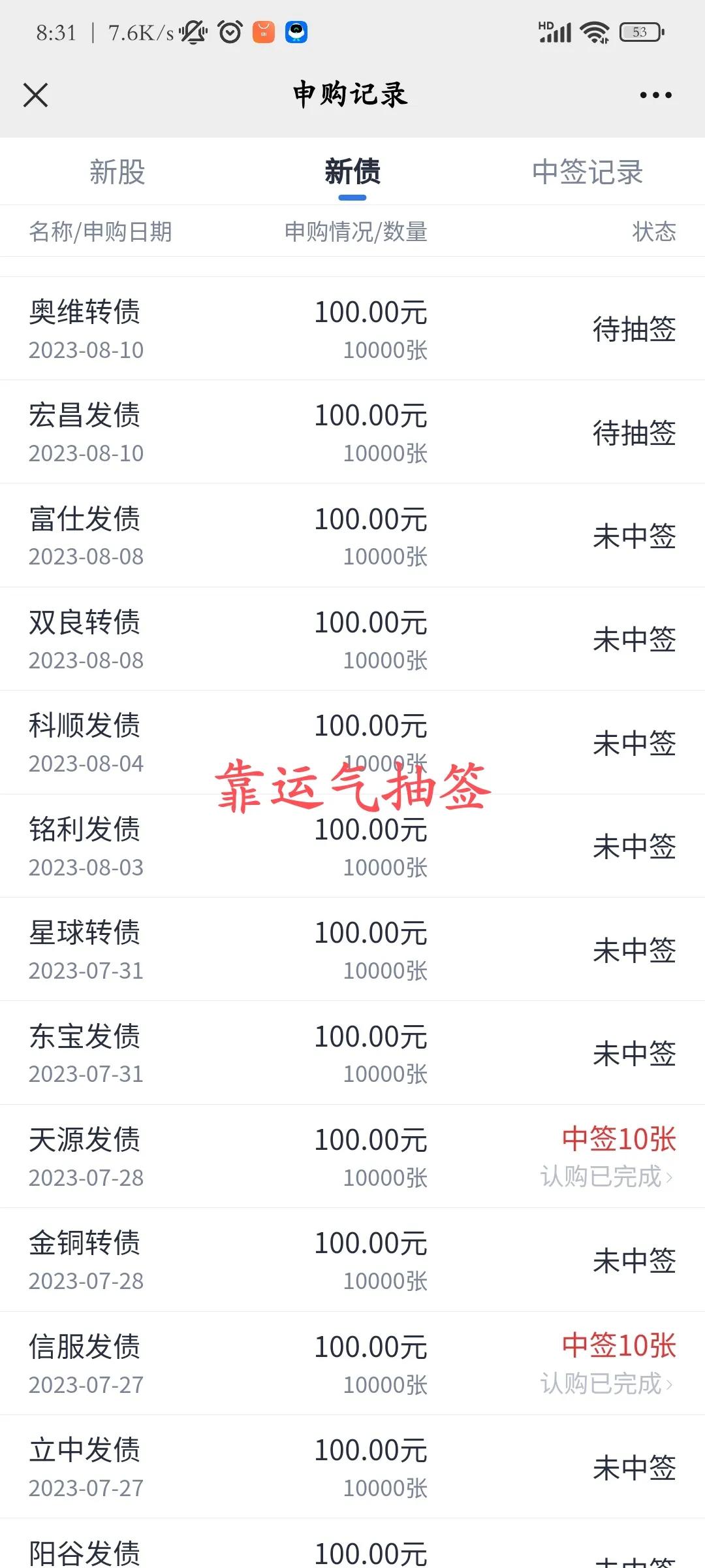 可转债知识测试答案,爱上可转债知识集合