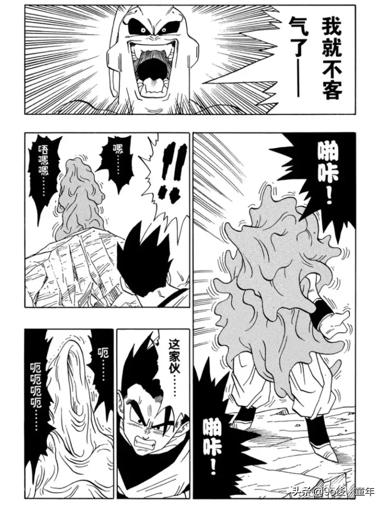 龙珠漫画第501话,龙珠漫画246-259