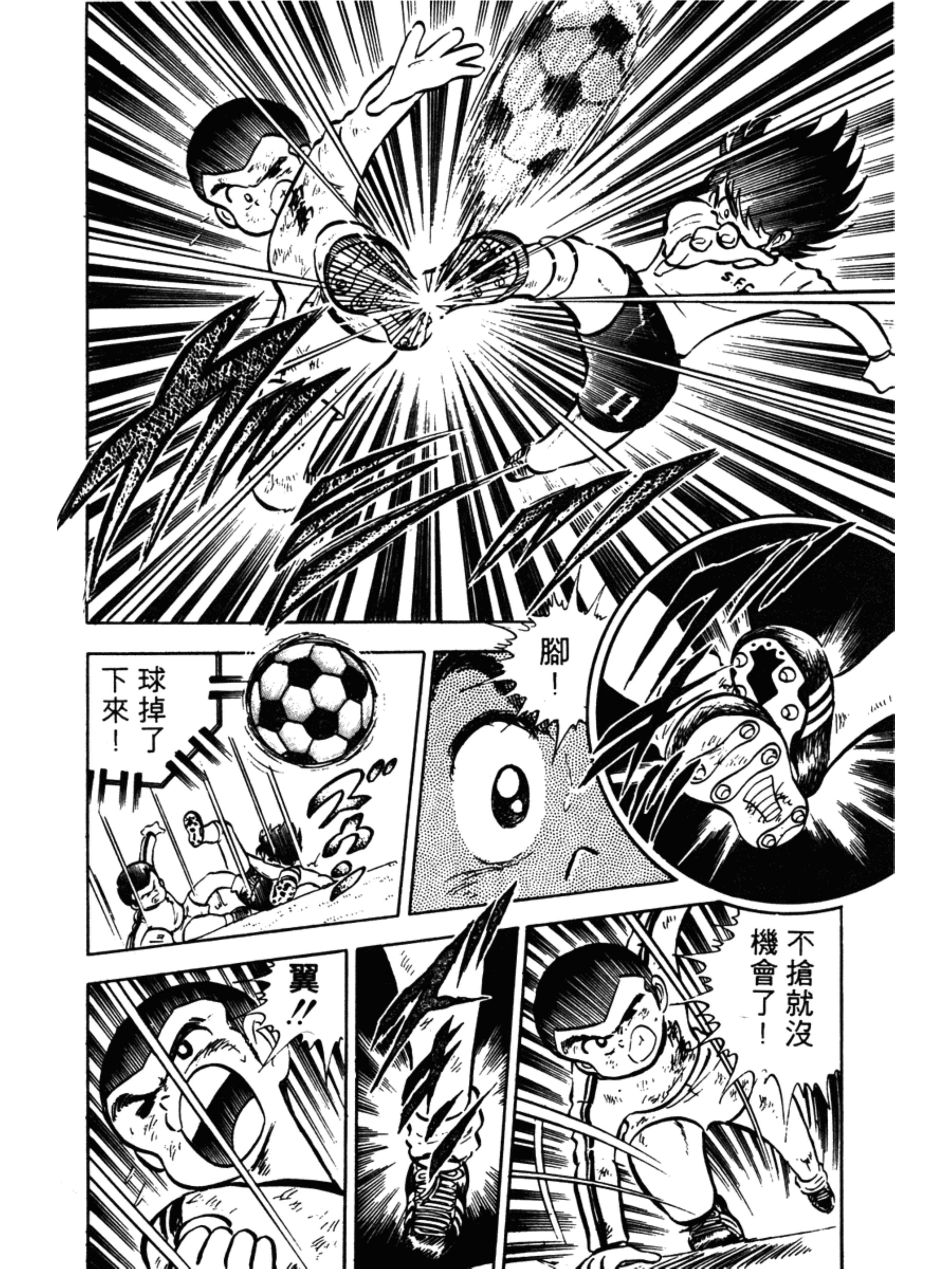 足球小将大空翼山顶远射,足球小将1-52集合集