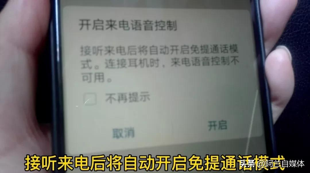华为手机关闭来电播报名字,华为手机如何设置来电人名播报