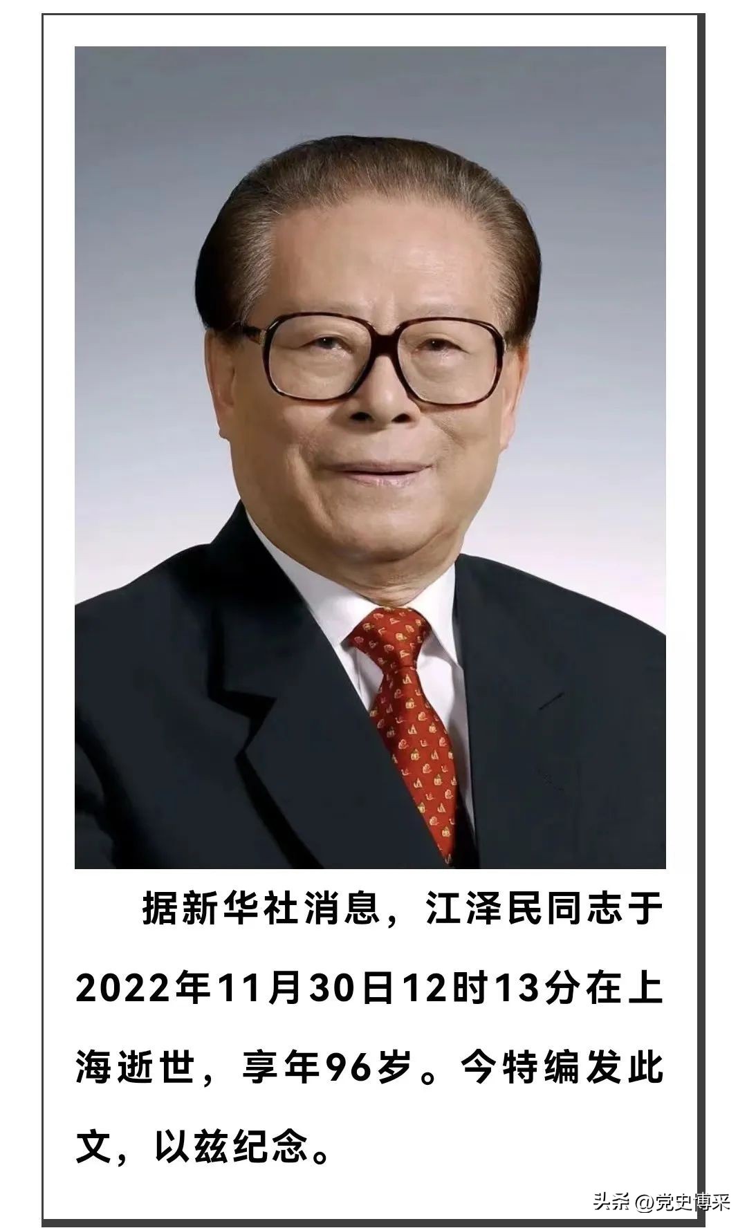 江*民泽**与上海交大五位老师的不解情缘