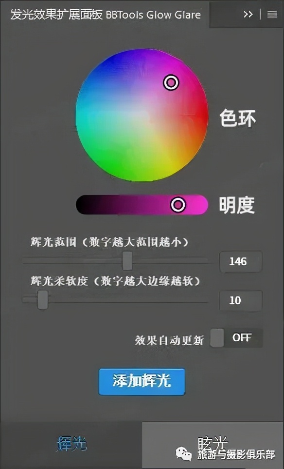 ps神仙特效,ps一键光效插件使用方法