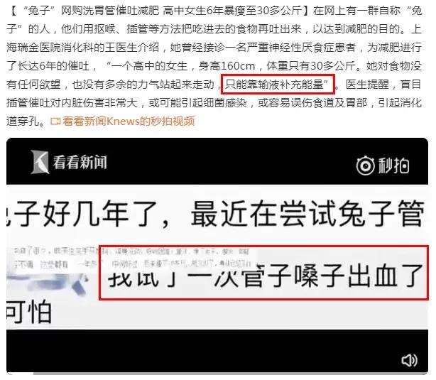 女孩将50厘米“仙女管”插入体内，撕开了多少年轻人病态的欲望