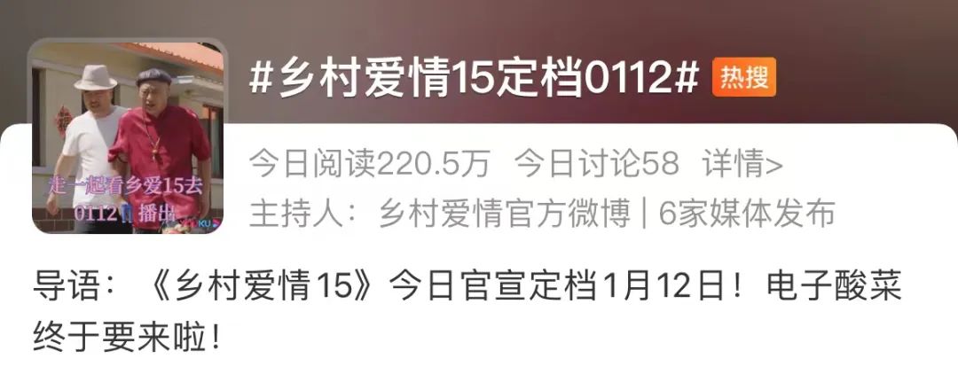 赵本山年夜饭完整版,赵本山年味完整版