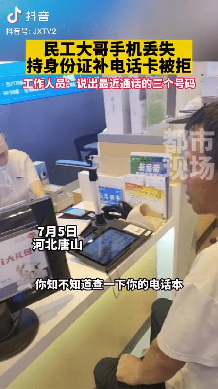 持他人身份证补办手机卡,临时身份证补手机卡被拒绝怎么办