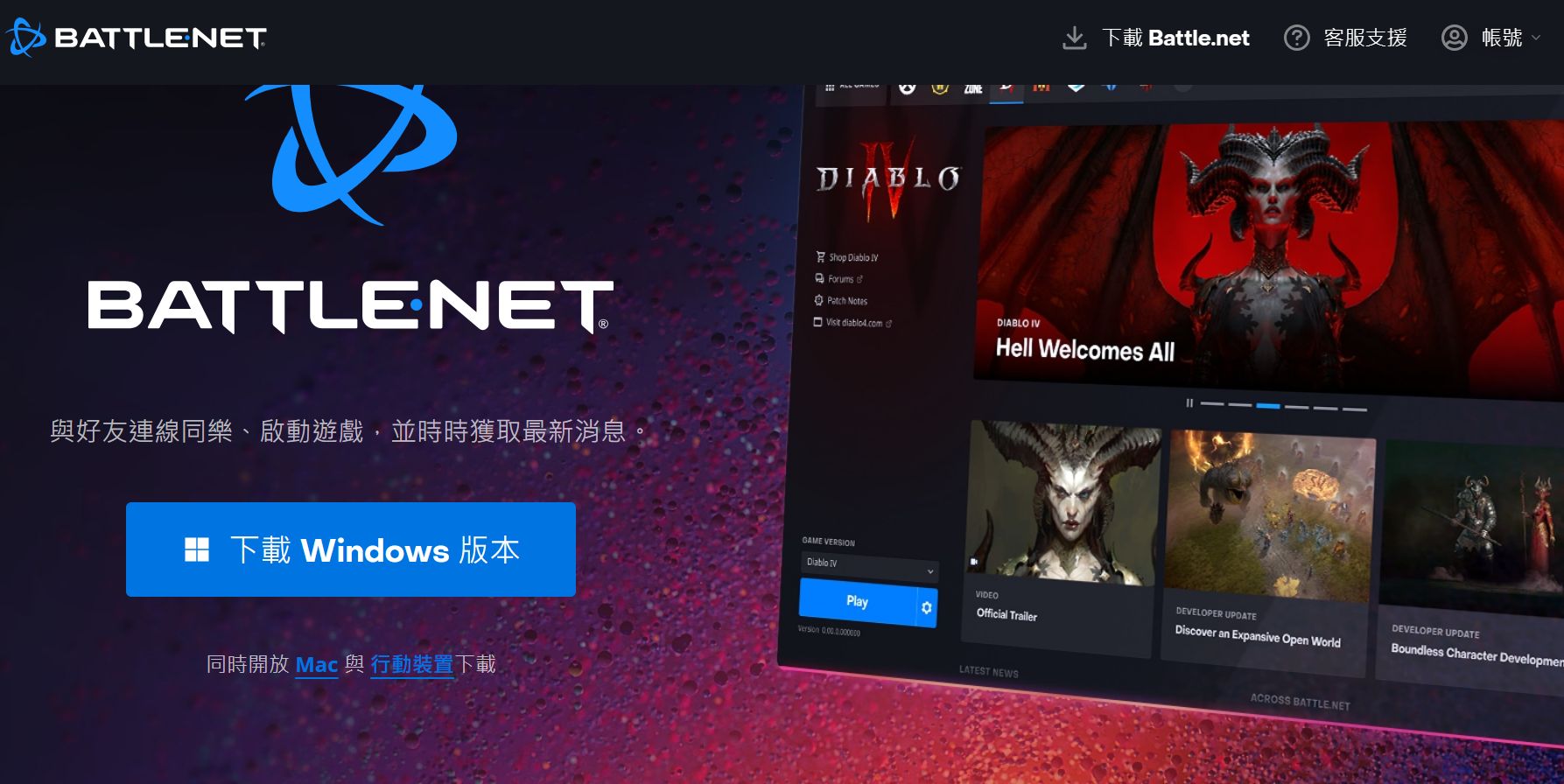 战网怎么*载下**战网*载下**教程来了,最新教程建议收藏