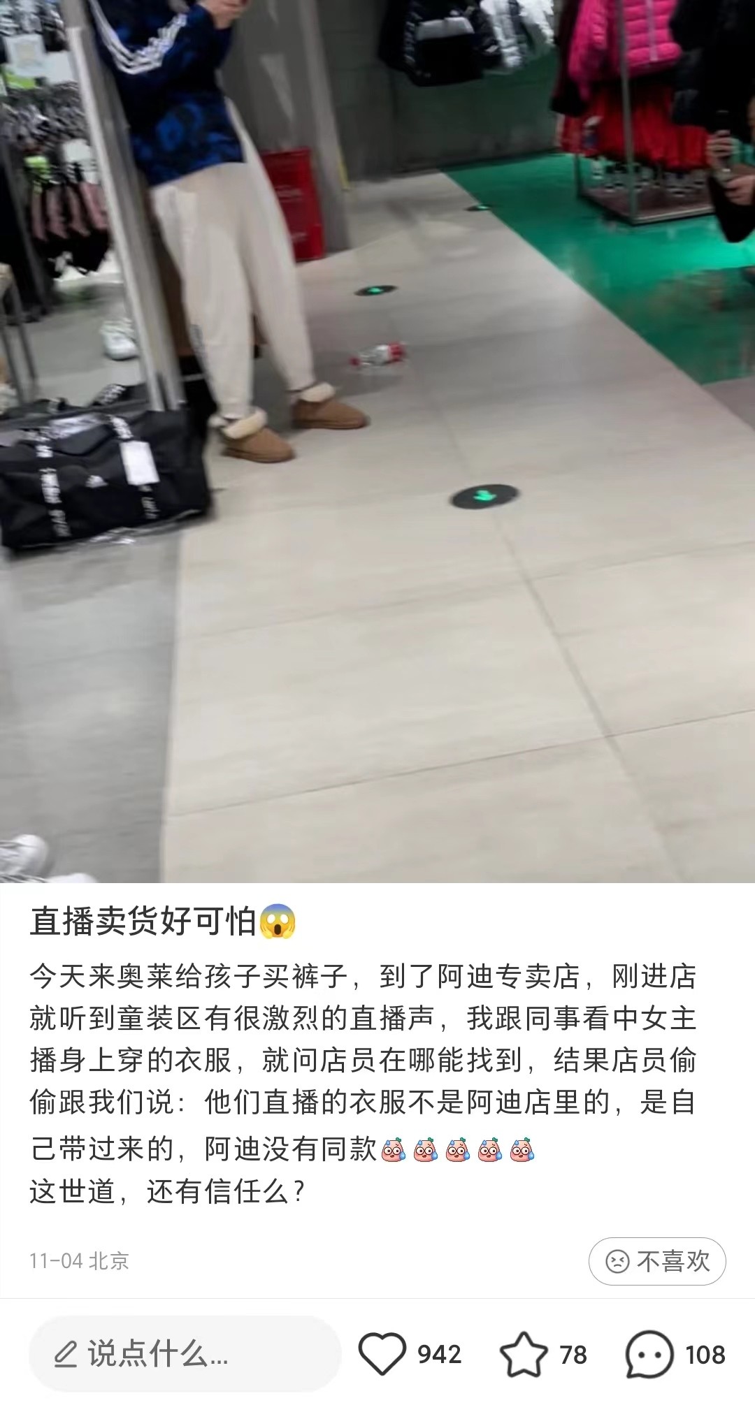 一亿粉丝网红卖假货,千万网红被质疑虚假宣传或口误