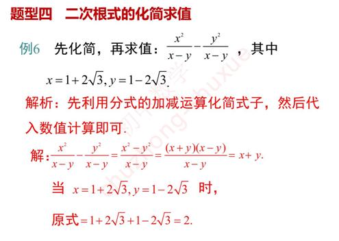 初中数学二次根式知识点讲解,初中数学二次根式重点题型