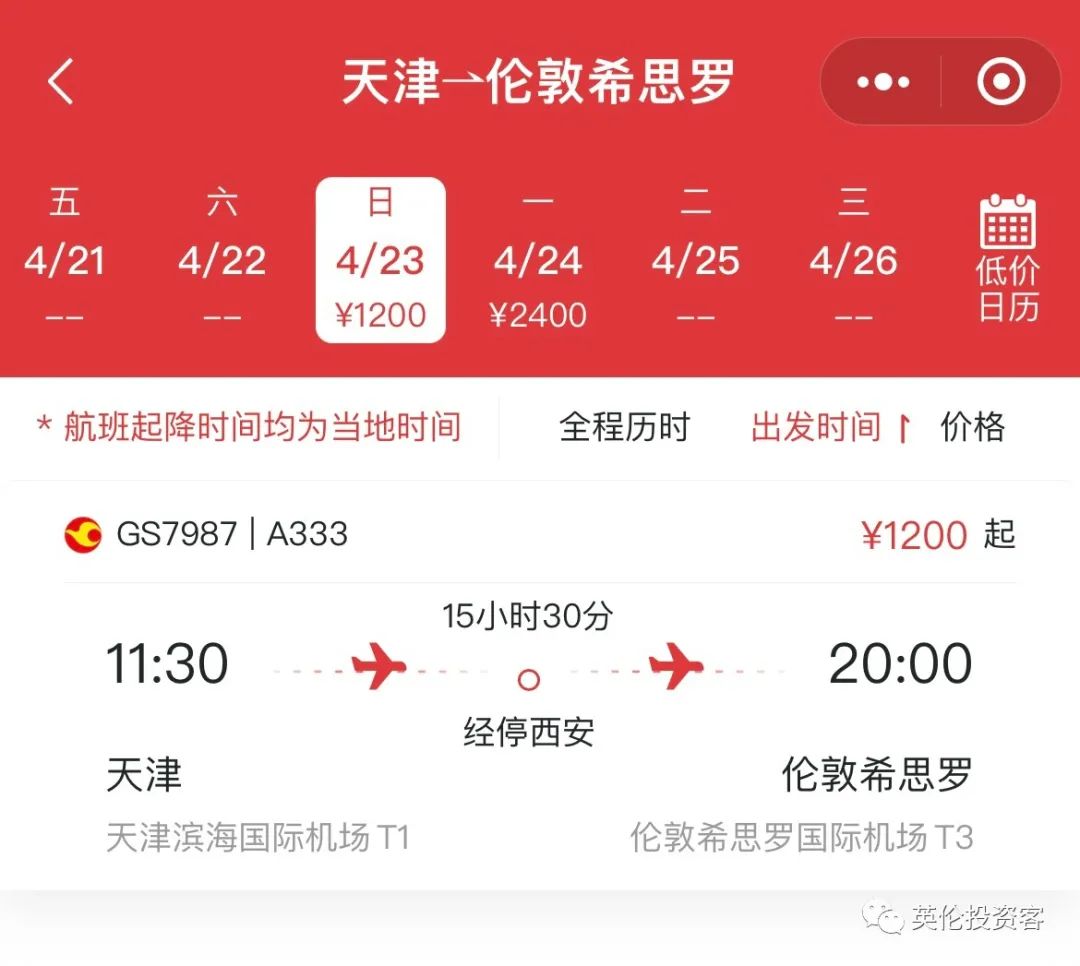 英国多所大学禁用ChatGPT!更多中英直飞来了,含税票价2758元起