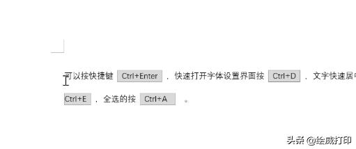 在word中输入不可识别的文字时,word中输入文字却看不见