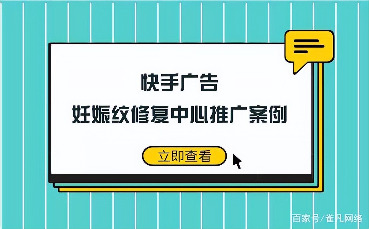 妊娠纹修复中心全国连锁,妊娠纹修复广告佛山