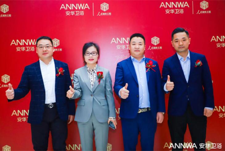 鸿运当头焕新安华|安华卫浴西北旗舰店盛大开业