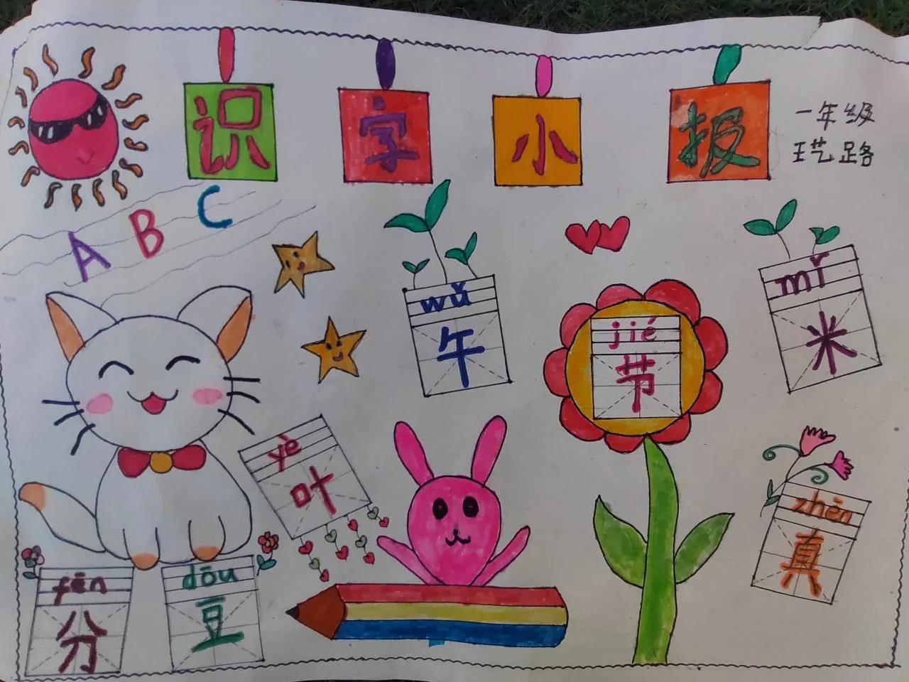 书韵飘香阅读最美—西寺小学开展“世界读书日”主题学习成果展评